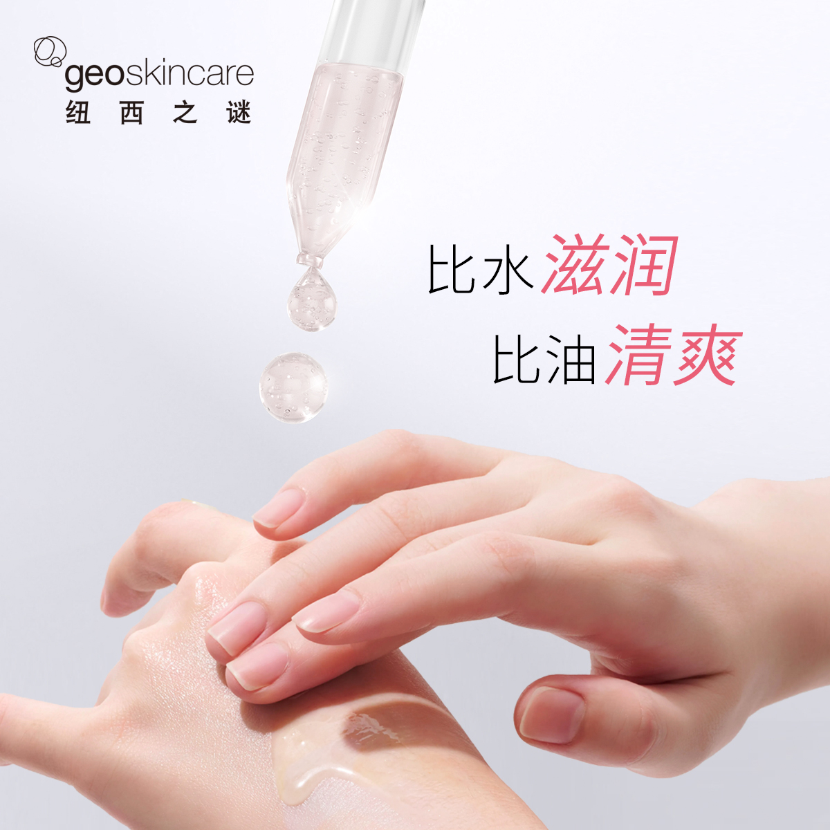 纽西之谜玫瑰山茶花菁纯焕颜次抛精华液1.4mlx30