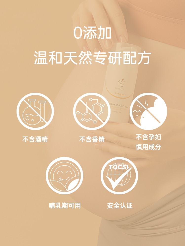 drkegel抚纹液淡化妊娠纹油霜精华 kegel海外妊娠纹护理