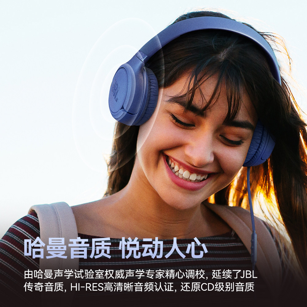【新品上市】JBL T530C头戴式有线耳机运动音乐电脑游戏typec接口,淘宝优惠券,粉丝福利购,淘宝优惠卷