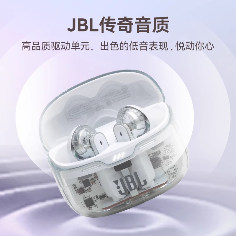 【会员加赠】JBL TUNE BEAM琉璃荚真无线降噪蓝牙耳机入耳式-图0