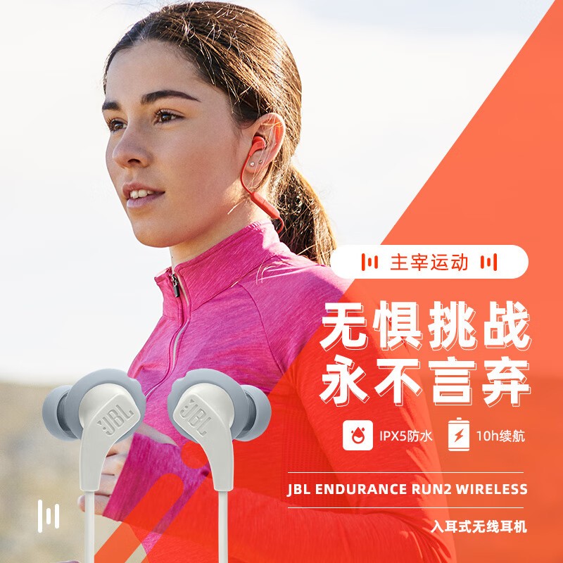 【新品】JBL RUN BT2 蓝牙耳机挂脖式运动无线耳机颈挂式跑步耳机