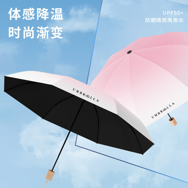 雨宝渐变太阳伞高颜值女生加大便携遮阳伞防晒防紫外线晴雨伞两用,淘宝优惠券,粉丝福利购,淘宝优惠卷