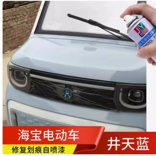 海宝电动三轮车自喷漆水云蓝车漆抹茶绿防锈油漆补漆划痕修复神器 - 图2