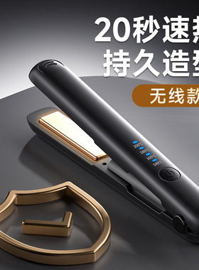 无线直发器直卷两用充电卷发棒USB夹板迷你便携hair straightener