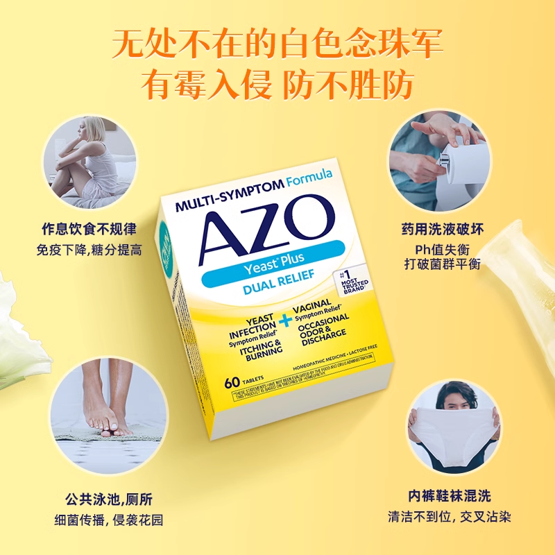 【百补】AZO女性益生菌进口私处益生菌大人保健品美国进口60粒
