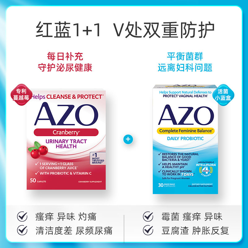 azo小蓝盒全面平衡孕妇可用益生菌 AZO海外女性益生菌