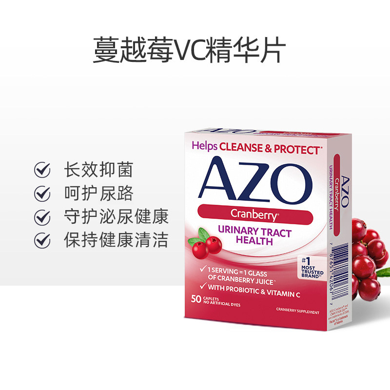 azo女性全面平衡30粒+vc片益生菌 AZO海外益生菌