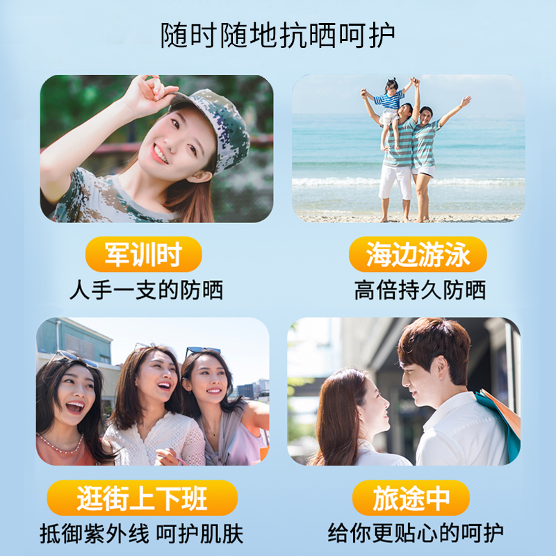 北京同仁堂清爽防晒喷雾学生党SPF50PA+++身体面部防紫外线女隔离