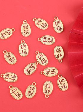 diy饰品手链配件吊坠配珠