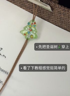 手作复古圣诞树手链手绳编织纽扣diy串珠女小清新文艺手链配饰