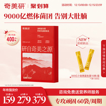 Chimei Research Burning Body Oil Citrus Gold Bars Probiotic Male Female Adults Build Weight Management Gut Meal Rescue Stars