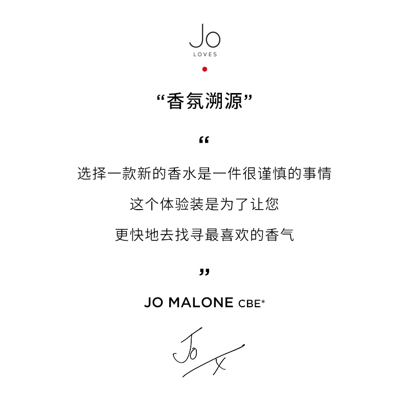 【会员专享】JO LOVES祖氏挚爱  经典试香礼盒7*2ml/盒 - 图1