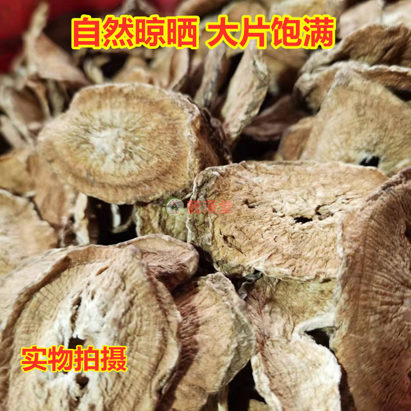 贵州纯野生牛蒡根片精选新鲜牛榜黄金干货泡茶正品中药材包邮250g-图1