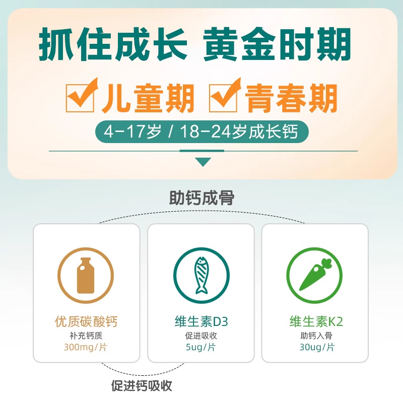 迪巧儿童钙d3k2水果味碳酸钙咀嚼片3岁以上成长期补钙官方旗舰店
