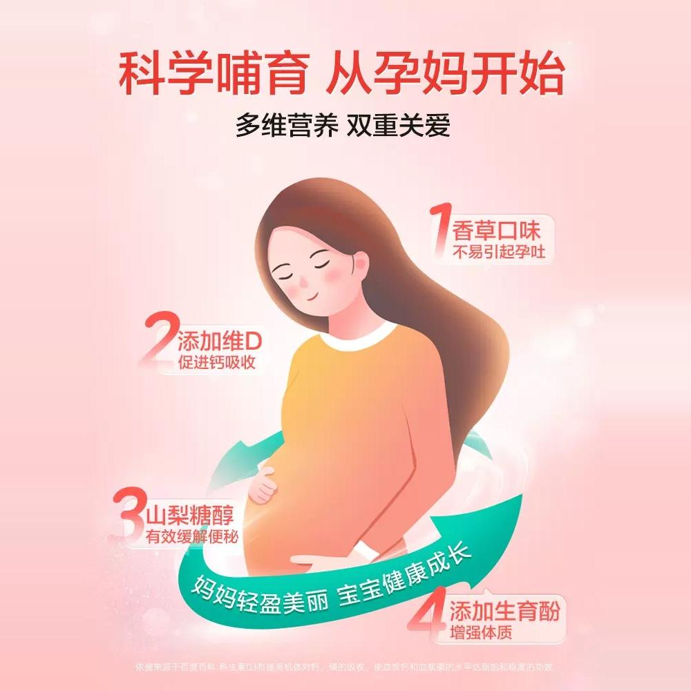 迪巧进口孕妇维d钙碳酸钙孕中期晚期女性哺乳期