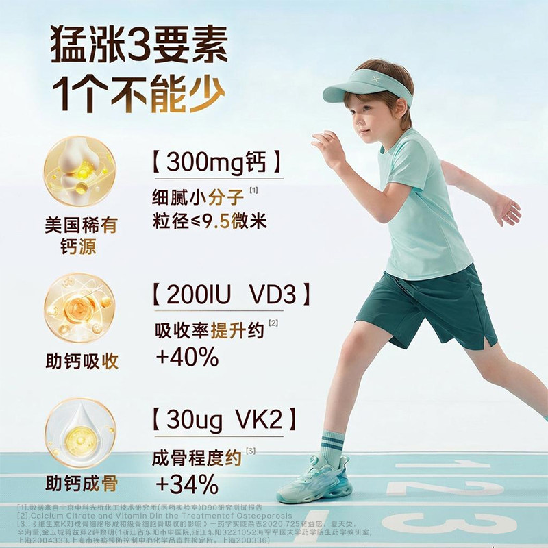 迪巧儿童钙d3k2水果味碳酸钙咀嚼片3岁以上成长期补钙官方旗舰店