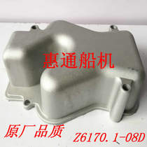 ZiChai 6170870 cylinder gas cover hood Z16170 1-08D aluminum casing old cylinder head housing Zibo 6170