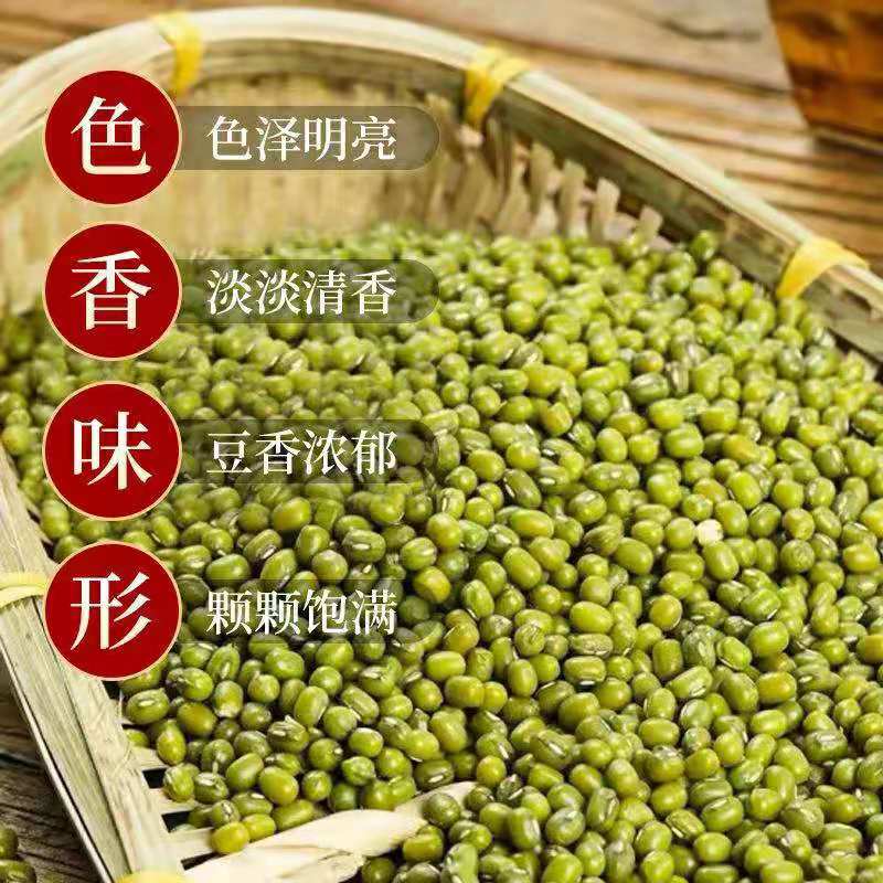 东北农家小绿豆新货500克发芽绿豆汤原料五谷杂粮粗粮多规格可选 - 图0