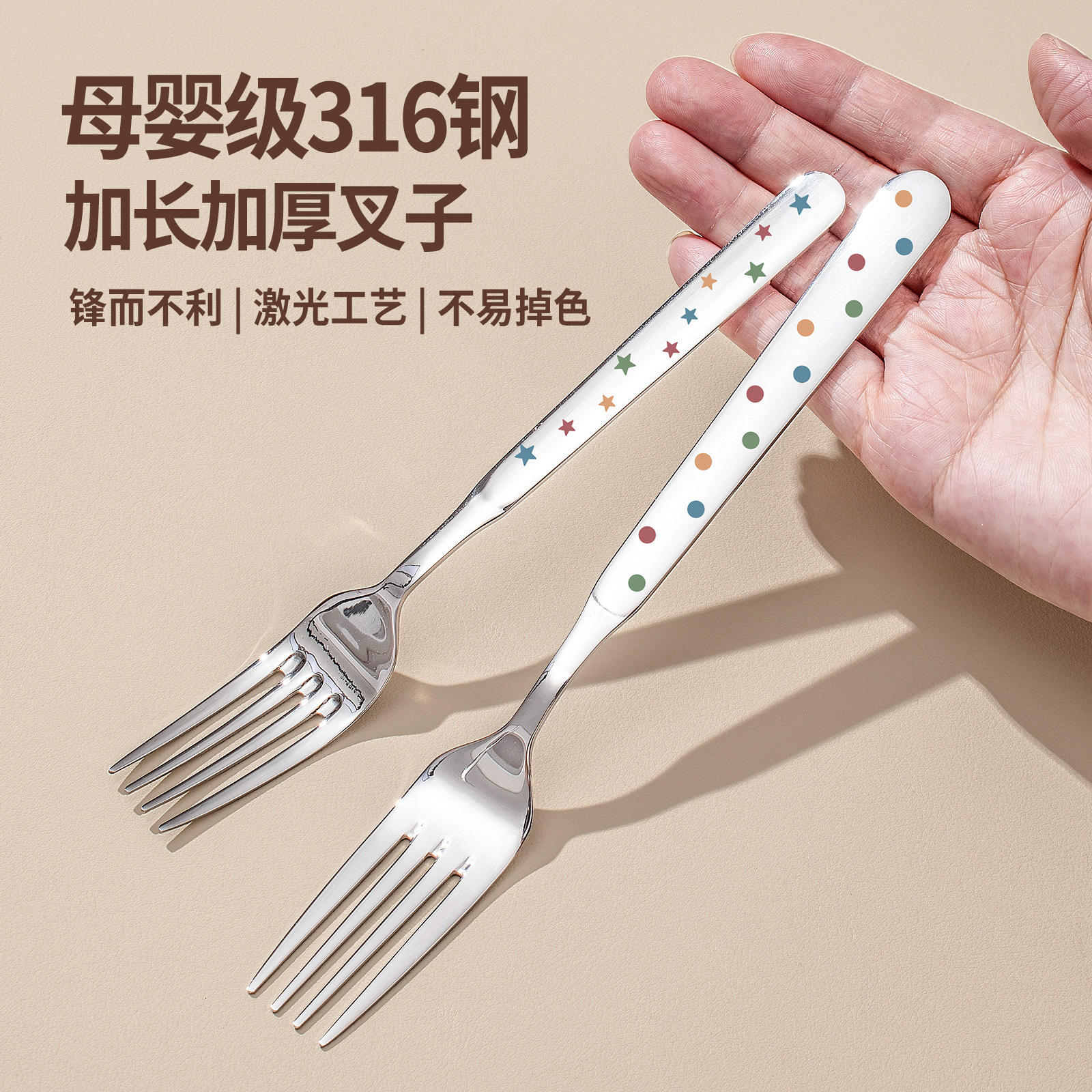 316不锈钢叉子餐具家用高档精致儿童专用叉吃意面西餐食品级叉子,淘宝优惠券,粉丝福利购,淘宝优惠卷