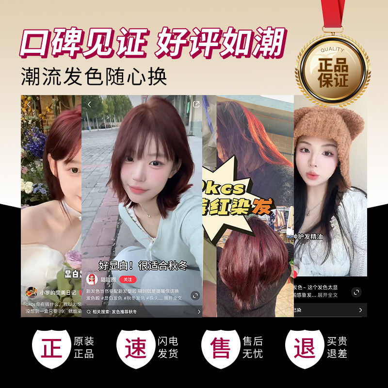 正品okcs染发膏免漂亚麻灰棕熔岩榛巧黑茶色天然植物男女纯染发剂,淘宝优惠券,粉丝福利购,淘宝优惠卷