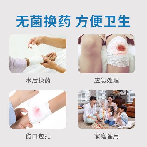 一次性换药包无菌医用护理医院同款手术伤口消毒术后碘伏清理医疗 - 图0