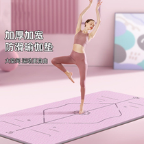 Yoga Mat Girls Special Thickening Widening of Environmentally Friendly Soundproof Damping Jumping Rope Anti Slip Mat for Home Men Fitness