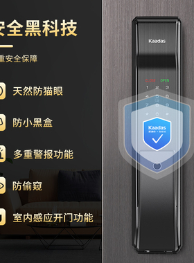 凯迪K仕9S指纹锁全自动智能锁感应锁防盗门电子锁密码锁家用门锁