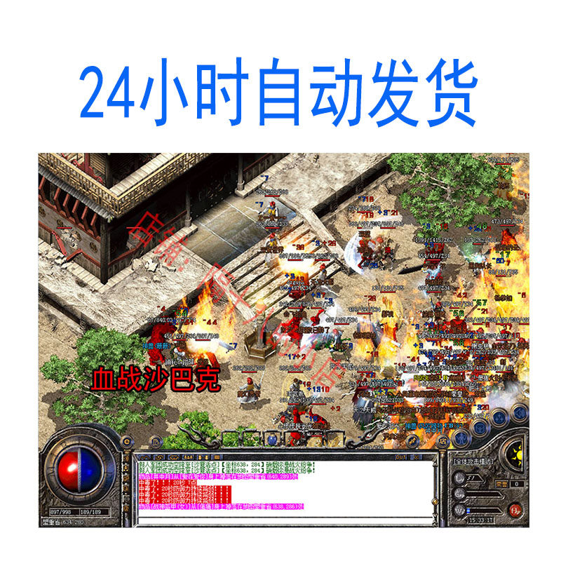 PC传奇单机版联机联网电脑智能假人陪玩游戏1.76怀旧复古屠龙特戒