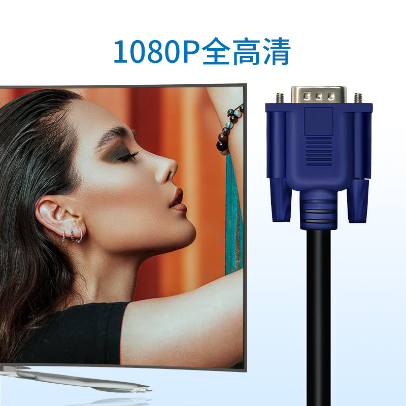 VGA线电脑显示器连接线台式机主机视频线显示屏数据线传输线加长,淘宝优惠券,粉丝福利购,淘宝优惠卷
