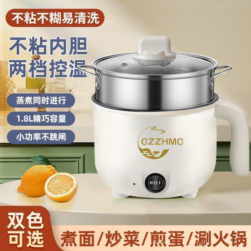 蒸煮一体电煮锅宿舍学生锅家用电炒锅电饭煲多功能火锅炒菜锅煮饭,淘宝优惠券,粉丝福利购,淘宝优惠卷