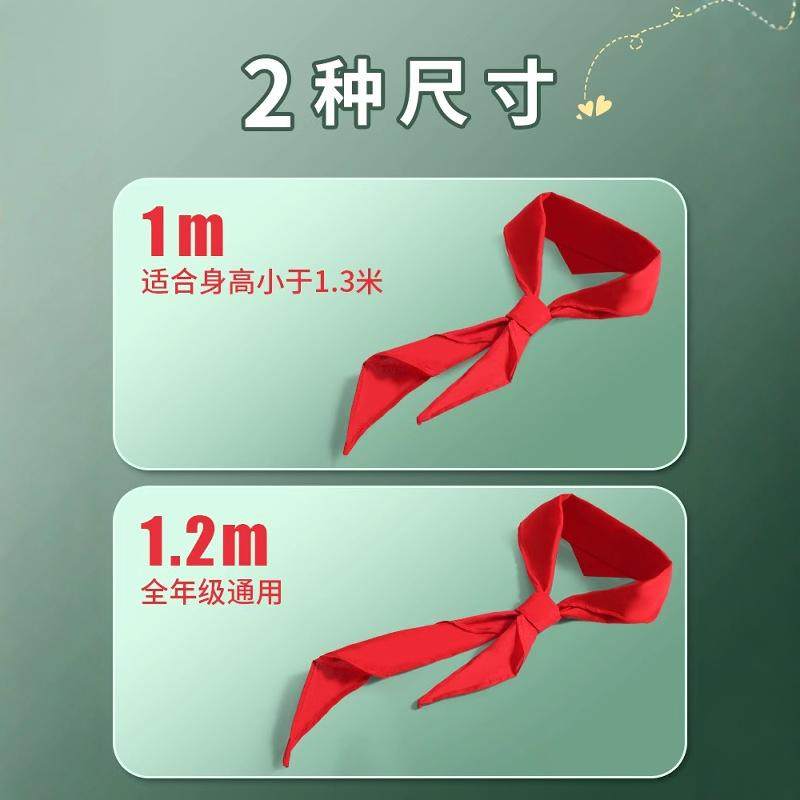 小学生红领巾通用纯棉儿童专用标准棉布全棉一年级三四五小号1米涤纶纯色1.2米正品绸布二年级初中生大号,淘宝优惠券,粉丝福利购,淘宝优惠卷