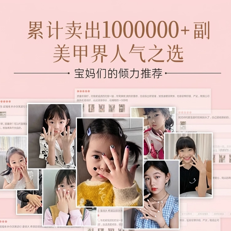 儿童穿戴甲女童红色新年美甲2026新款过年高级感小学生指甲贴片10,淘宝优惠券,粉丝福利购,淘宝优惠卷