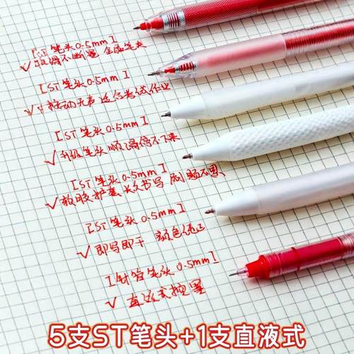 红笔st笔头学生老师批改作业专用红色中性笔按动0.5圆珠笔水笔签字笔师按压直液式高颜值走珠笔水性笔红笔芯 - 图1