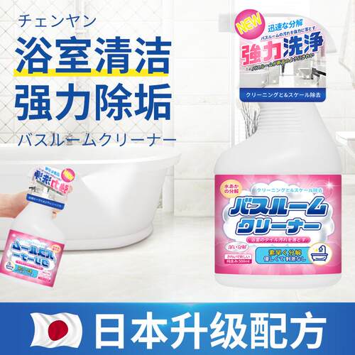 花洒水垢顽垢清洁浴室淋浴水龙头清洁剂疏通喷头堵塞马桶黄垢水渍 - 图0
