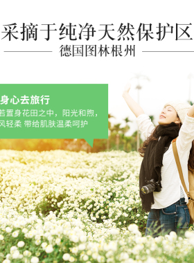 【滋润保湿】洋甘菊防干润唇膏