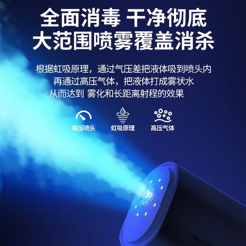 次氯酸消毒喷雾枪酒精电动蓝光纳米家用杀菌紫外线手持喷雾化机器 - 图1