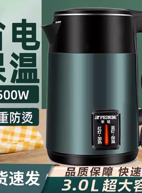 【安全耐用】电热水壶自动断电
