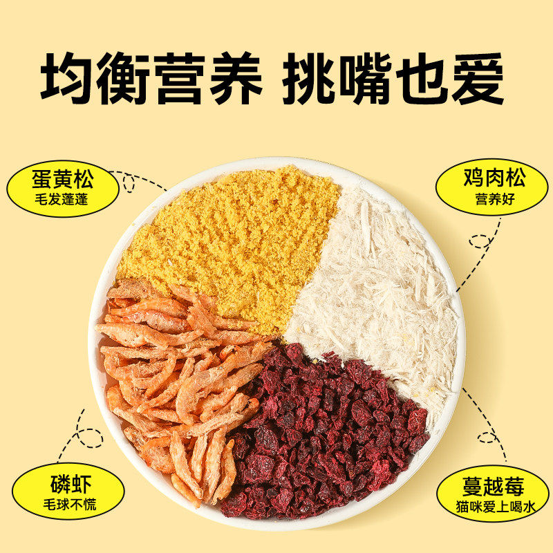猫零食拌饭神器猫咪肉松猫粮伴侣蛋黄磷虾鸡肉松冻干碎宠物零食,淘宝优惠券,粉丝福利购,淘宝优惠卷