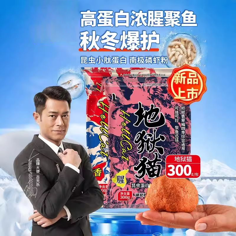 钓鱼王地狱猫鱼饵料官方旗舰店春夏特浓腥味春季野钓鲫鱼专用鱼饵,淘宝优惠券,粉丝福利购,淘宝优惠卷