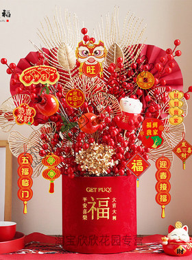 【匠心品质】2026新年福桶材料包