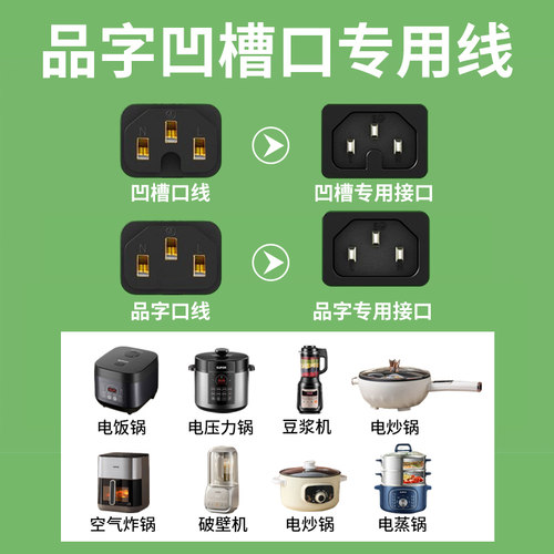适用于苏泊尔电饭锅线三孔电源线通用电热锅配件电炒锅饭煲三插头 - 图1