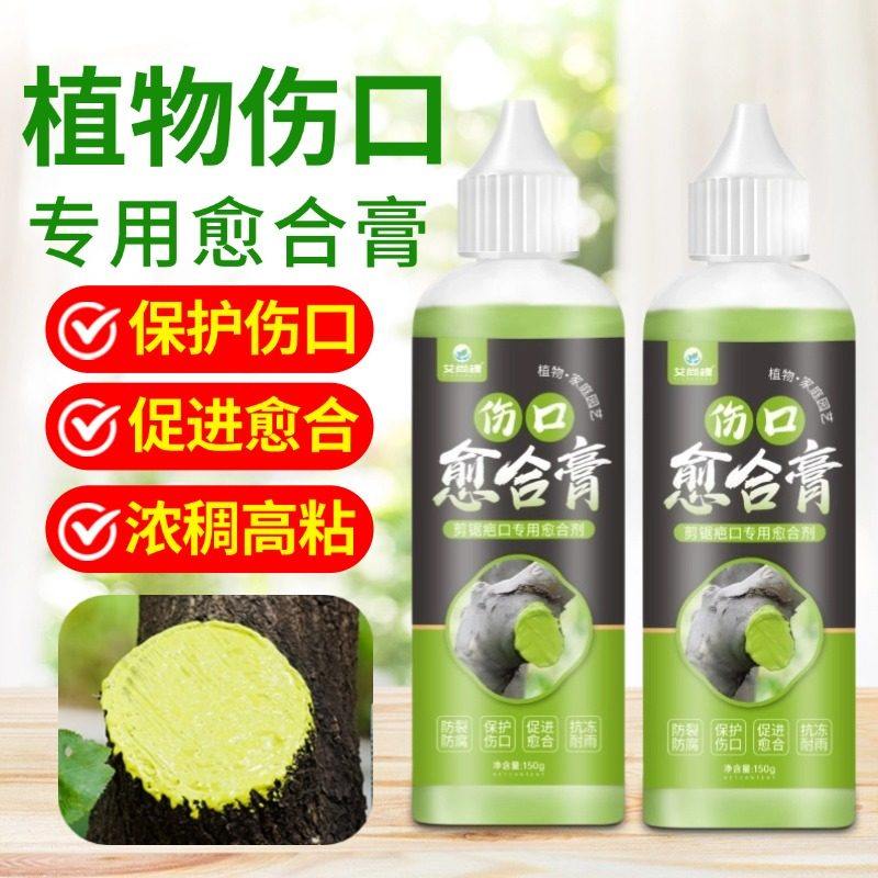 树木伤口愈合膏涂抹剂园艺树木果树盆景嫁接切口修复涂抹膏,淘宝优惠券,粉丝福利购,淘宝优惠卷