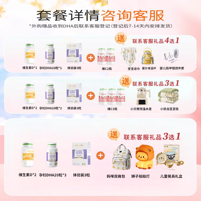 dha双倍含量200mg]金标天然博士孕妇期乳母专用燕窝酸dha海藻油