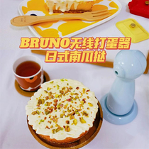 bruno electric eggbeater for home small cake machine cream machine beating egg agitators baking tool Mini