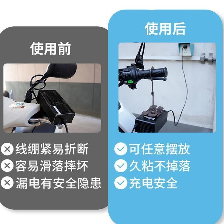 电动车充电器挂钩防掉防滑收纳架充电器固定器粘钩防滑排插固定器 - 图0