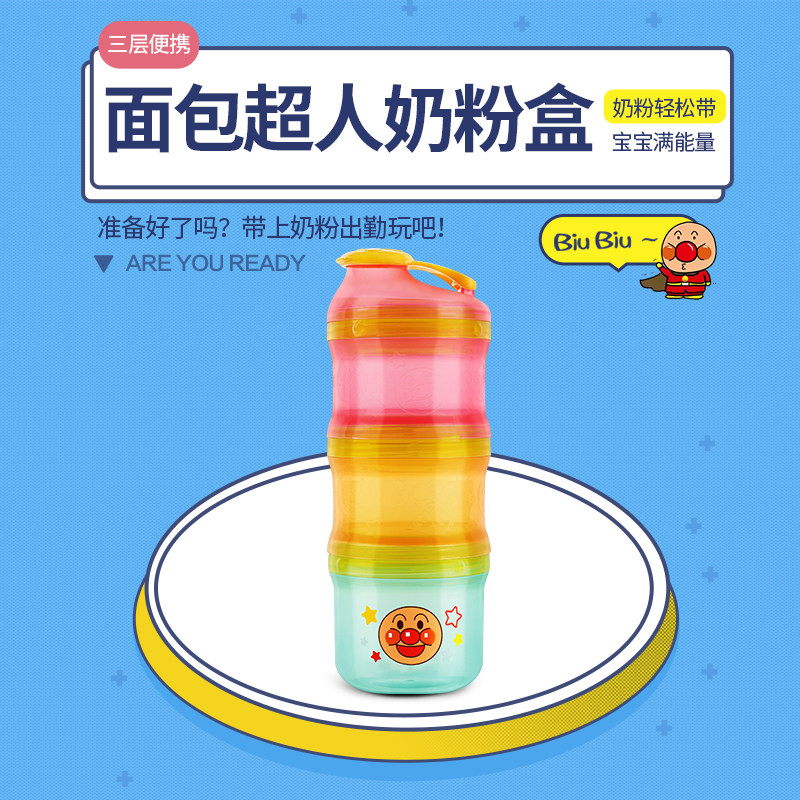 日本lec面包超人便携彩色奶粉盒 优贝海外奶粉储存盒/奶粉盒