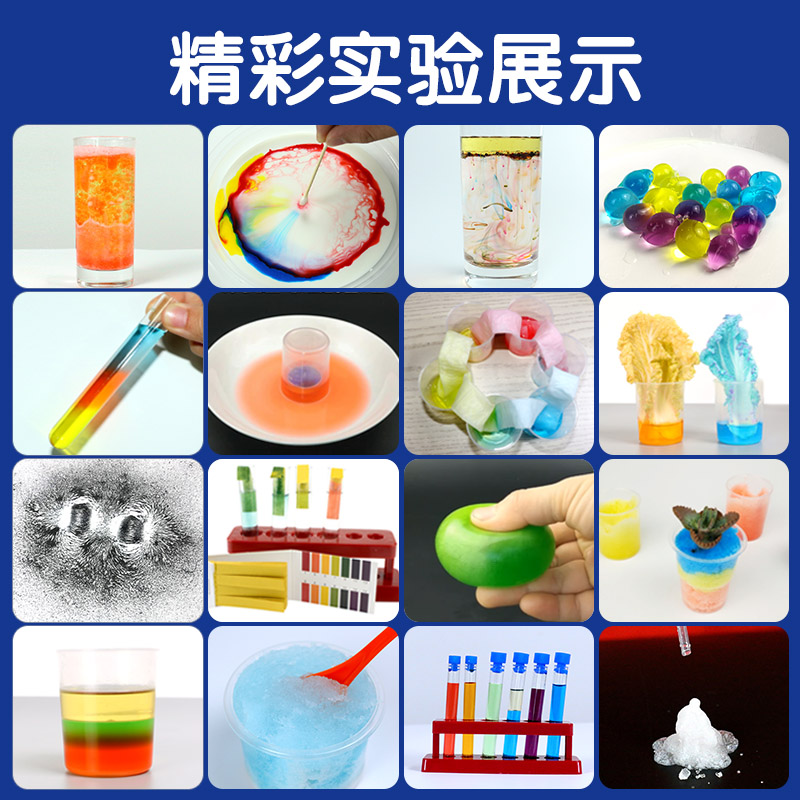 科学实验套装小学生手工器趣味玩具 贝高科学实验