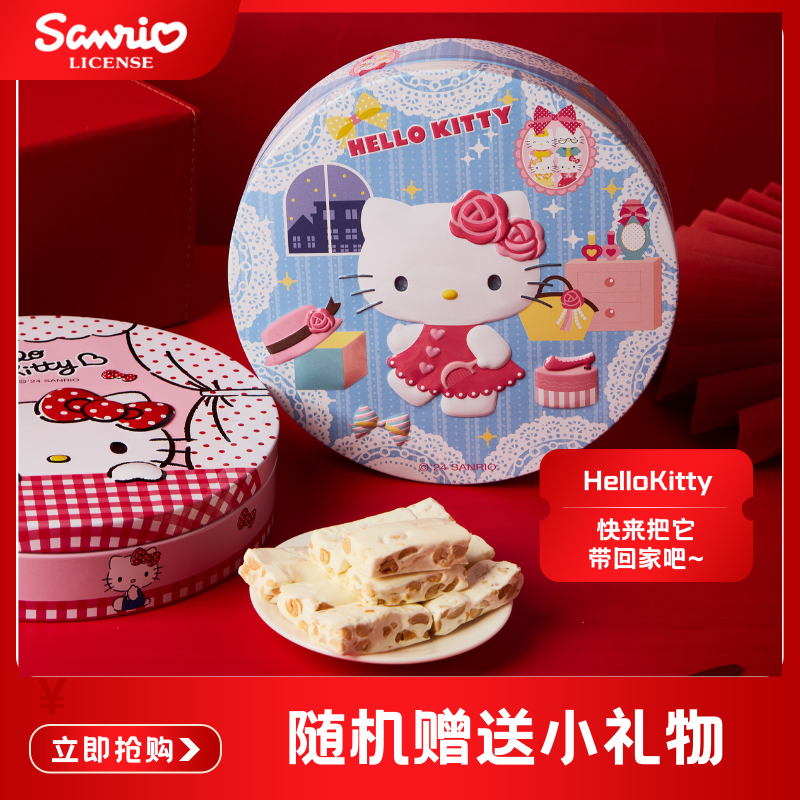元旦圣诞节正版hellokitty花生牛轧糖圆罐礼盒蔓越莓送礼礼物零食,淘宝优惠券,粉丝福利购,淘宝优惠卷