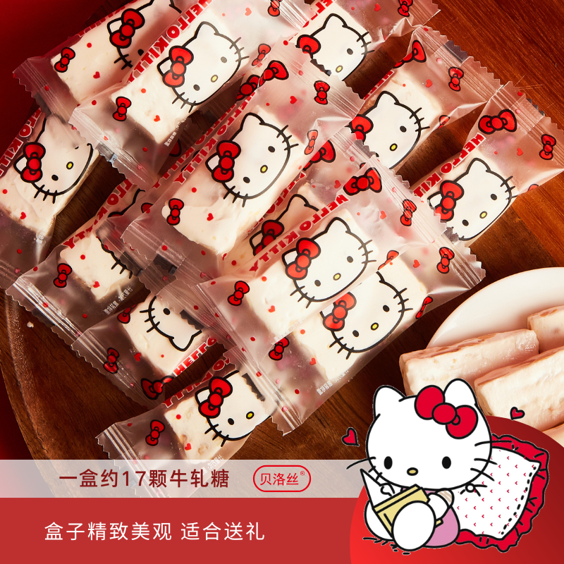 元旦圣诞节正版hellokitty花生牛轧糖圆罐礼盒蔓越莓送礼礼物零食,淘宝优惠券,粉丝福利购,淘宝优惠卷