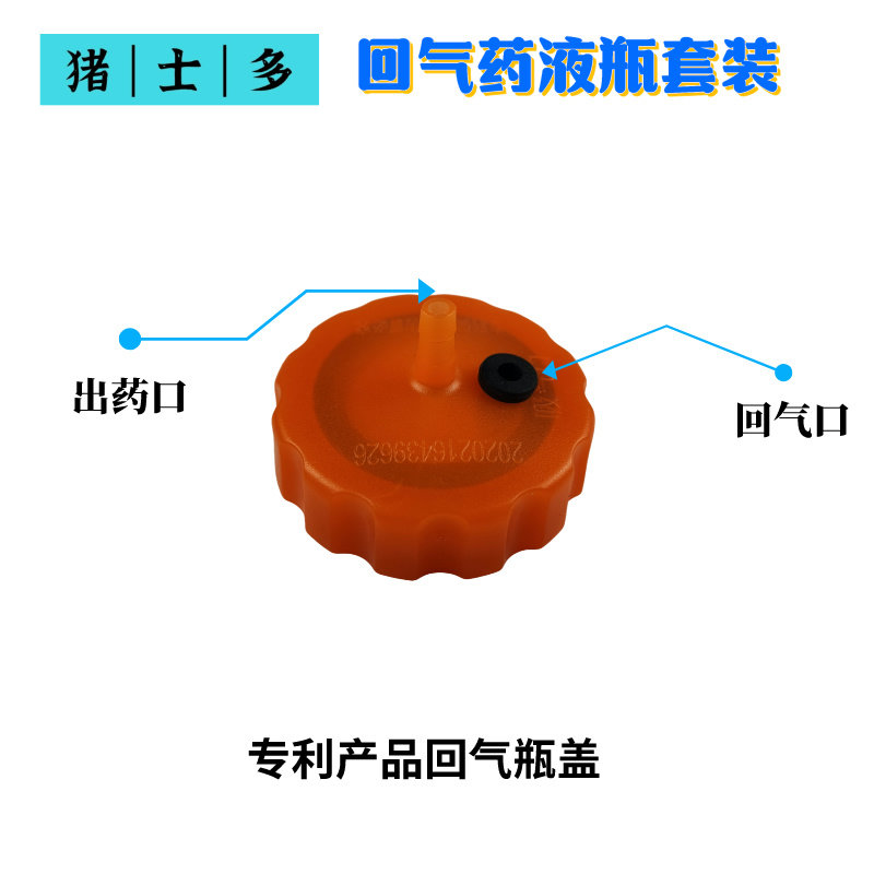 猪士多兽用连续注射回气药液瓶套装连供瓶,淘宝优惠券,粉丝福利购,淘宝优惠卷